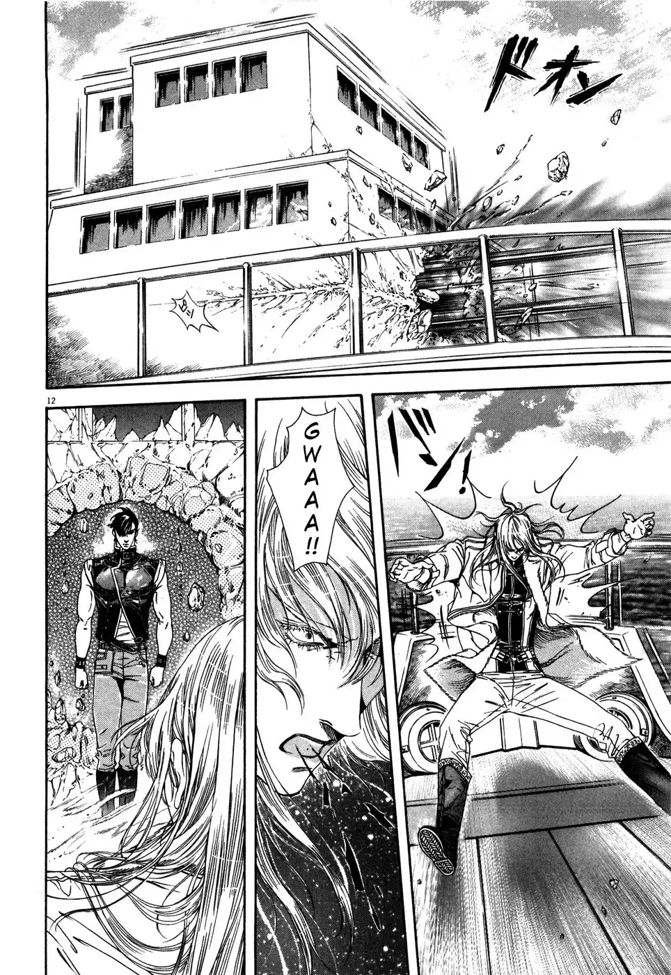 Hokuto no Ken Yuria Gaiden - Jibo no Hoshi Chapter 7 12